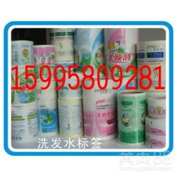 日用品不干膠標簽 聚焦洗衣液標簽的創新與應用