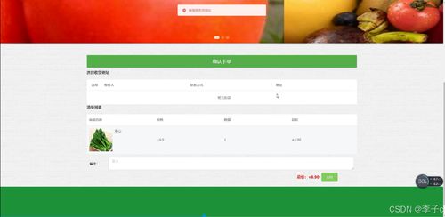 基于SpringBoot與Vue的農(nóng)產(chǎn)品供銷服務(wù)系統(tǒng)設(shè)計與實現(xiàn)
